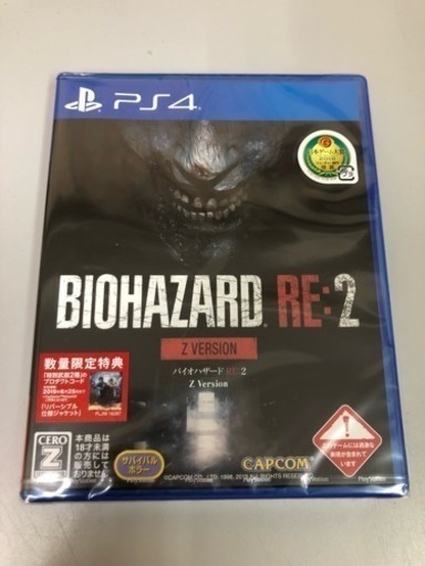 PS4 バイオハザード 2 RE Zバージョン 新品未開封