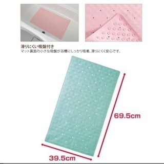 浴室内バスマットの画像