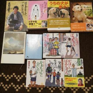 文庫本など、まとめ売り　10冊