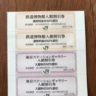 GALA湯沢スキー場リフト割引券ほか売りますの画像