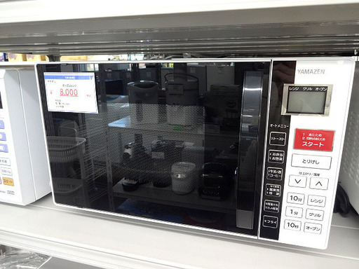 札幌 引き取り ヤマゼン オーブンレンジ YRC-160V 2017年製 1人暮らしに！