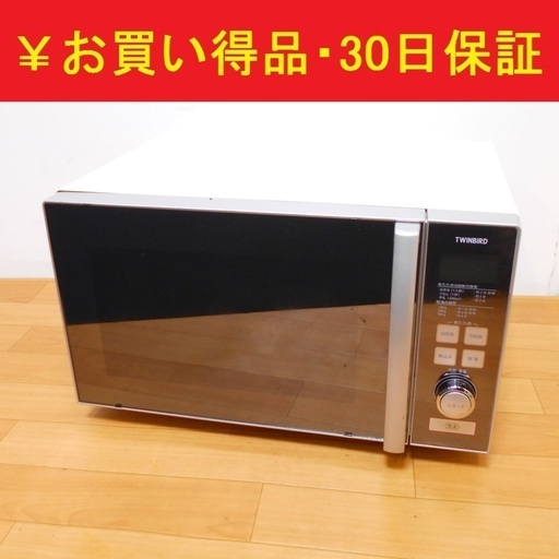 3/08TWINBIRDツインバード フラット 電子レンジ DF620E8 2013年製 動作品　/SL1