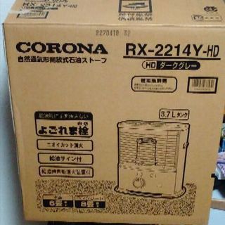 CORONA　石油ストーブの画像