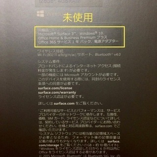 サーフェス３ お値段ご相談下さい★ 128GB 4G LTE SIMフリー 超美品 surface3 の画像