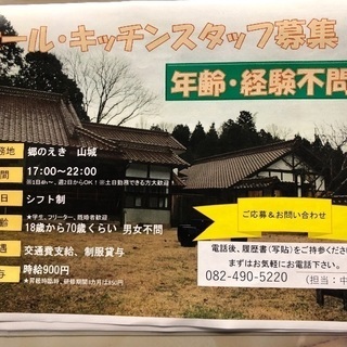 夜営業のスタッフ募集❣️