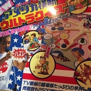 アメリカ横断ウルトラクイズ