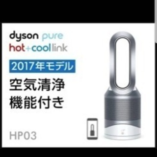 ダイソンhotcool