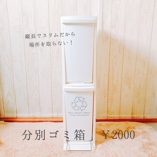 分別ゴミ箱