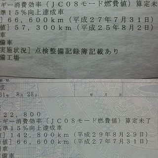 ■希少■マーチ■５速■後期仕様■実走行９万キロ■ニスモ足回り■純正スポーツマフラー■ECU書換ハイオク仕様■SR用メーター■２オーナー■禁煙■検３１年８月■すぐ乗って帰れます♪の画像