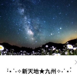 〜九州グル〜 - 友達