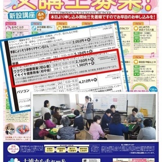 麻雀教室・第14期講座随時入校の画像