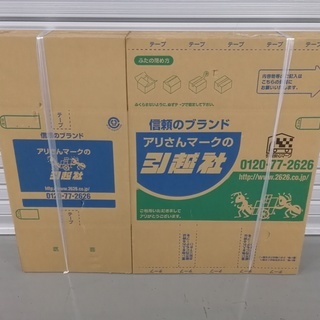 引越用 ダンボール 段ボール サイズM 10枚① 未使用（引越社）