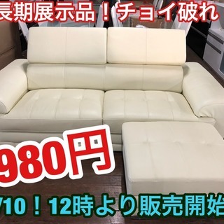 明日3/10日曜日は新生活応援セールを開催します！家具の事ならお...