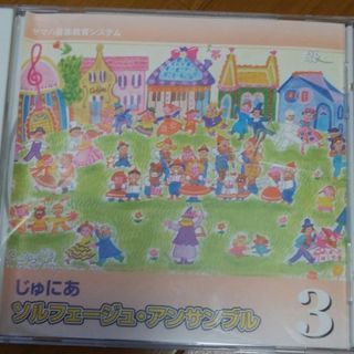 ヤマハ音楽教室　ＣＤ