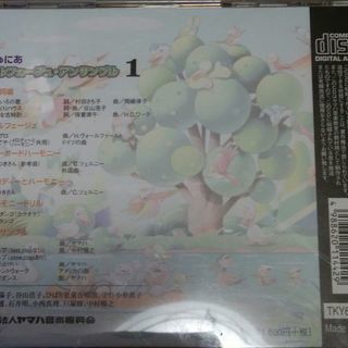 ヤマハ音楽教室　ＣＤの画像