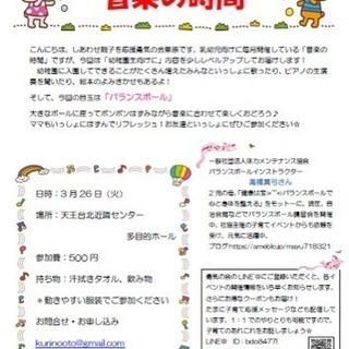 幼稚園児のための「音楽の時間」