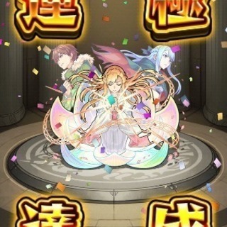 モンストグループメンバー探してます