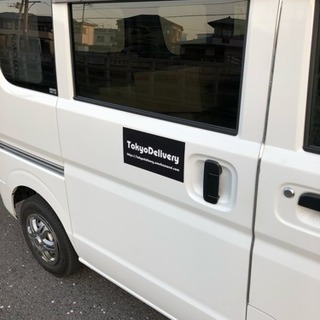 軽貨物ドライバー募集‼️の画像
