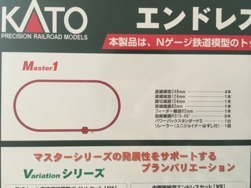まだ募集！Nゲージ エンドレス基本セット おまけ付き！