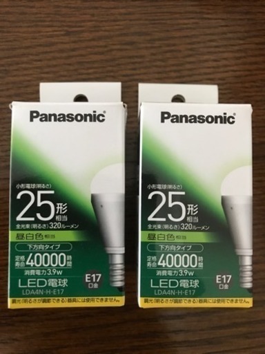 LED電球 昼白色 25型 2個