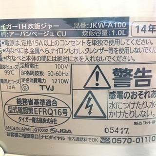 【動作確認済み】炊飯器、5.5号炊の画像