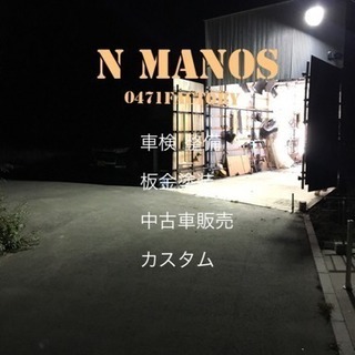 夜営業の車屋です！板金塗装 お安くやります！見積もり無料です！お気軽に問い合わせ下さい！ - 車検