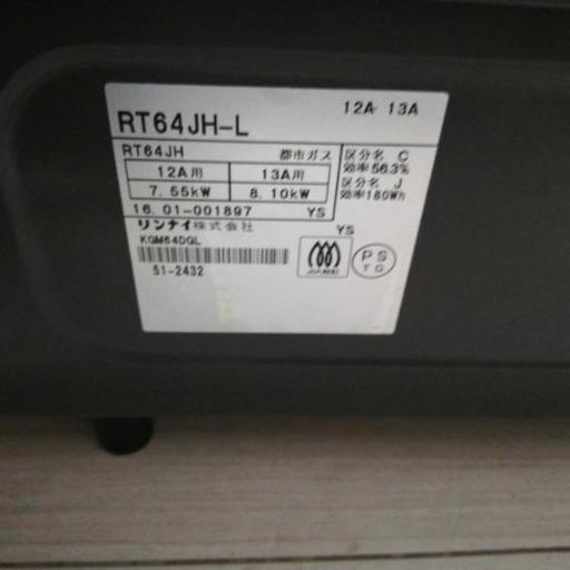リンナイガスコンロ　3000円で譲ります。手渡しのみ対応ができます。