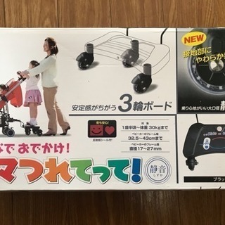 ママつれてって！静音  の画像