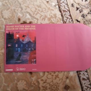 ハリーポッター ブックカバー(文庫サイズ) 他の画像