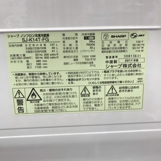 新生活応援♪安心の6ヶ月保証付！シャープ 2ドア冷蔵庫 【トレフ...