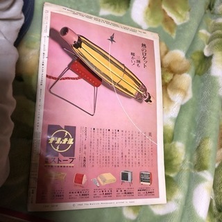 古い毎日グラフ1960年12月号の画像