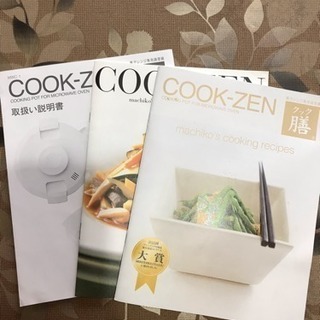 ☆お話中☆電子レンジ専用調理鍋クック膳の画像