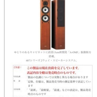 onkyo ホームシアターセットの画像