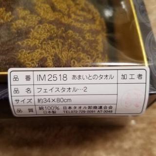 新品☆未使用  フェイスタオルの画像