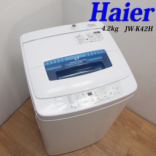送料込 コンパクトタイプ洗濯機 4.2kg ステンレス槽 BS03