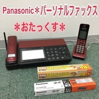 配達無料地域あり＊パナソニック パーソナルファックス 2017年...