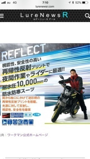 希少 ラスト1枚  イージス浸透防水防寒スーツ リフレクト  新品 赤 L