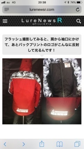希少 ラスト1枚  イージス浸透防水防寒スーツ リフレクト  新品 赤 L