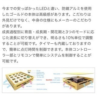 植物育成用LED160W 12波長の画像