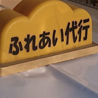【週1日からOK！ダブルワークに最適！】自動車運転代行業
