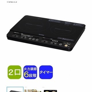 アイリスオーヤマのIHクッキングヒーター
