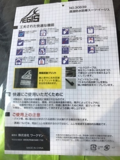 イージス透湿防水防寒スーツ 希少3L‼️ ラスト1枚　ライムグリーン