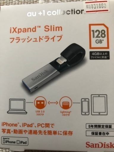 フラッシュドライブ