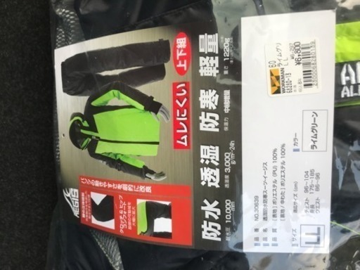 ラスト1枚  イージス透湿防水防寒スーツ 希少LL‼️ グリーン