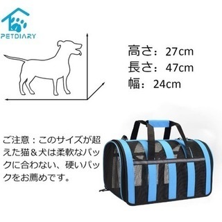 肩掛けもできるペットキャリーバッグ(新品未使用)の画像