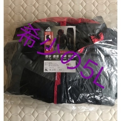 ラスト1枚  希少 イージス浸透防水防寒スーツ  新品  5L