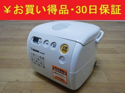 3/11ZOJIRUSHI/象印 マイコン炊飯ジャー 炊飯器 3合炊き NS-NE05 2014年製 動作品　/SL2