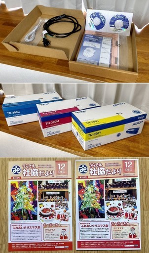 【中古】ブラザー A4カラーレーザー複合機 MFC-9970CDW ※新品替えトナー付き(シアン、マゼンダ、イエロー)