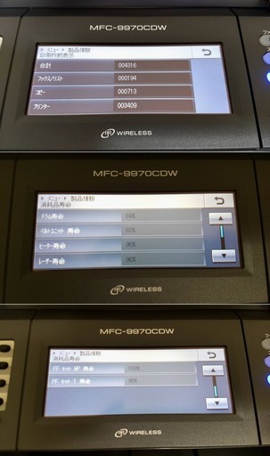 【中古】ブラザー A4カラーレーザー複合機 MFC-9970CDW ※新品替えトナー付き(シアン、マゼンダ、イエロー)