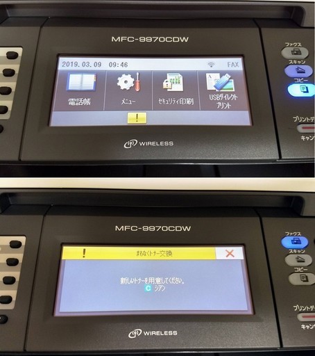 【中古】ブラザー A4カラーレーザー複合機 MFC-9970CDW ※新品替えトナー付き(シアン、マゼンダ、イエロー)